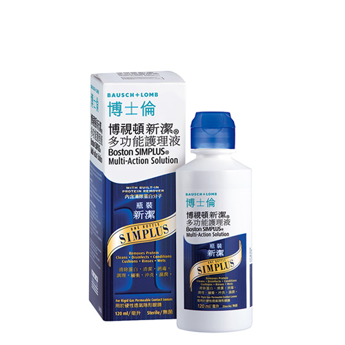 博視頓新潔多功能護理液