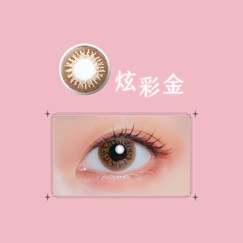 LACELLE蕾絲炫眸 炫彩系列 炫彩金