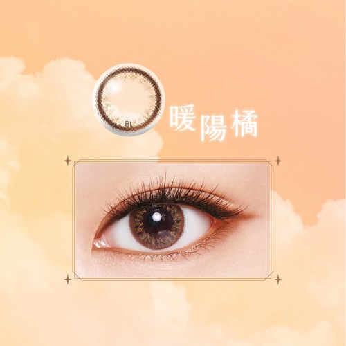 LACELLE蕾絲炫眸 暮光系列 暖陽橘