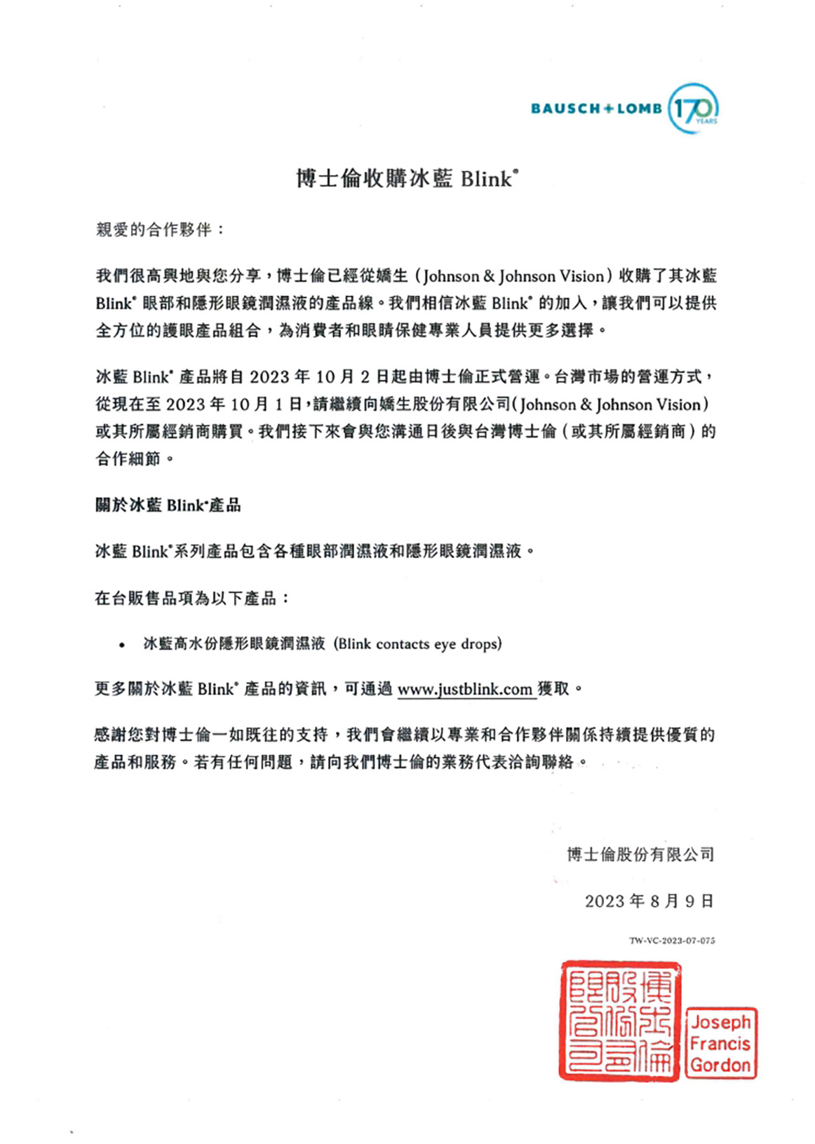 博士倫收購冰藍 BIink親愛的合作夥伴 :我們很高興地與您分享 , 博士倫已經從嬌生 (Johnson&Johnson Vision) 收購了其冰藍 Blink 眼部和隱形眼鏡潤濕液的產品線。 我們相信冰藍的加人, 讓我們可以提供全方位的護眼產品組合 , 為消費者和眼睛保健專業人員提供更多選擇。冰藍 Blink' 產品將自 2023 年 10 月 2 日起由博士倫正式營運 。 台灣市場的營運方式 ,從現在至 2023 年 10 月 1 日 , 請續向嬌生股份有限公司 ( Johnson & Johnson vision)或其所屬經銷商購買。我們接下來會與您溝通日後與台灣博士倫 (或其所屬經銷商) 的合作細節。冰藍 Blink 系列產品包含各種眼部潤濕液和隱形眼鏡潤濕液。在台販售品項為以下產品 :冰藍髙水份隱形眼鏡潤濕液 (Blink contracts eye drops)。更多關於冰藍 Blink' 產品的資訊 , 可通過 www.justblink.com 獲取